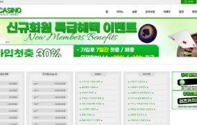 리즈카지노먹튀