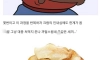감자칩 유래