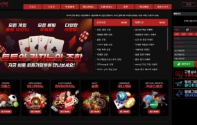 구룡성채먹튀