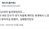 옆집 아이한테 DS 빌려주고 상처받은 이야기
