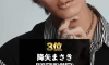 일본 전국 호스트 수입 순위 TOP3
