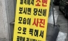 노상방뇨 전展