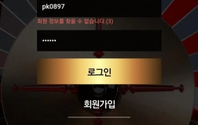포즈카지노먹튀