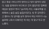나는솔로 순자 술값으로 1억썼다고 폭로한 시누 사건 근황