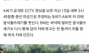 음식물 쓰레기 테러당한 사람