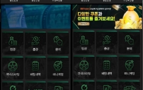 로랜드먹튀