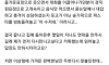 의외로 선자리에서 하면 안되는 말