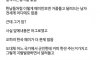 한국남자들이 유독 페미에 적대적인 이유