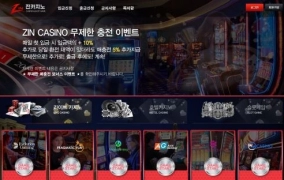 진카지노먹튀