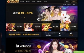 카지노밸리먹튀