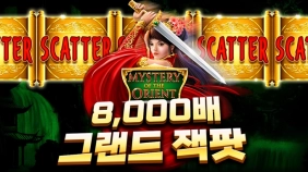 [미스터리 오브 더 오리언트] 8,000배 그랜드 잭팟 당첨!!