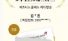 이코노미? 노노... 난, 무조건 비즈니스!