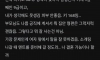 현실적으로 결혼 어렵냐는 38세 9급 공무원