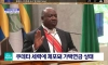 무한도전 출연한 가봉 대통령 근황
