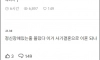경계선지능이랑 결혼했다