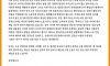 스타쉽 고소 공지에 유튜버 입장
