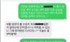 알바생이 돈달라니까 바로 욕 해버리는 사장