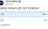 인생에서 10억보다 값진 것은 무엇일까?