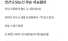 경찰서 배달가면서 헬멧을 안쓴 배달원