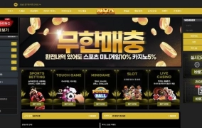 하우스먹튀