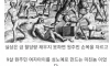 인류역사상 가장 미화된 인물
