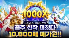 프라그마틱 [스타라이트 프린세스 1000] 메가윈 10,828배 [프라그마틱]