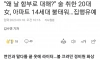 술 취한 20대女, 아파트 14세대 불태워…집행유예