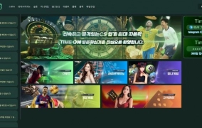 타임큐 먹튀