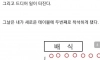 학창시절 서러웠던 혼밥썰