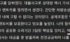 ’억울하면 소송넣든가‘