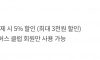 말장난 개좆같은 쿠폰