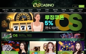 오성카지노  먹튀