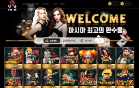 강남카지노 먹튀