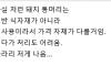 고사 돼지머리는 어떻게 처리 할까?