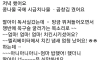 저녁 다 해놓고도 치킨 시킨 엄마