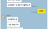 95년생한테 개수작 부리는 76년생