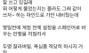 양놈에게 넷플릭스 강침당한 트위터리안