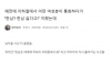 한남이 싫었던 여성