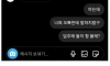 친구 동생한테 작업건 미친놈