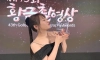 한국에서 상 받은 오구라 유나