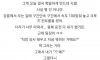꼰대 팀장 때문에 퇴사 결심한 신입사원