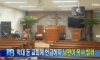 원양어선으로 번 돈 전부 날린 와이프