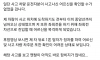 또문철TV 노인네 무단횡단 사고