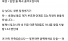 밤늦게 임원이 전화로 급하게 부르길래 나갔는데...