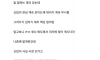 좆소 기업 신입이 대리에게 고백했다 까임