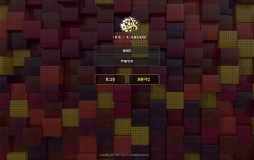 아이비  먹튀