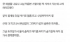 결혼 2년차 남자