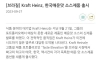 하인즈 고추장 후기