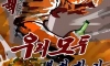 동북대 북한학과 축제 주점 홍보