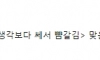 일본 국회의원이 일반인 뺨때린 사건